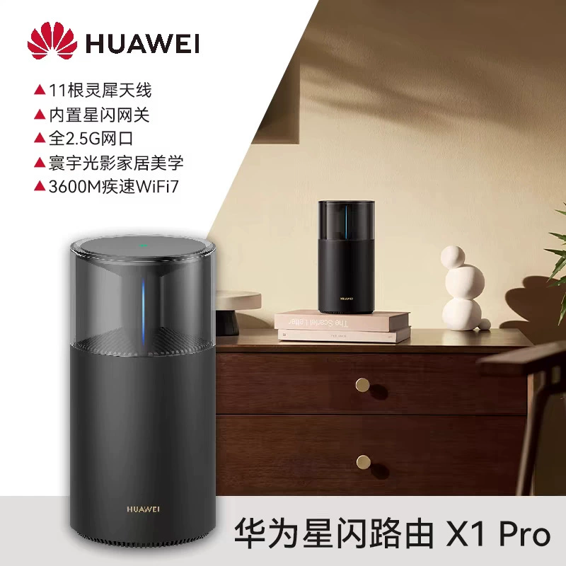 Подходит для Huawei роутера X1pro Lingxiao Star Flash Gateway 5G двband WiFi7 беспроводной стеновый проникновение король 3600M