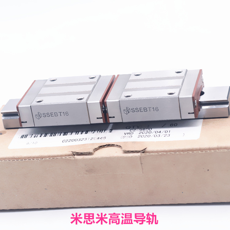 米思米耐高温导轨 SSEBST8-130 SSEBST8-70 全金属配置耐高温滑块