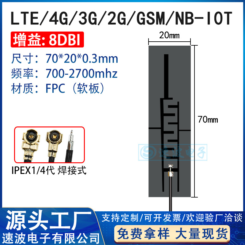 Antena de banda completa 5G 4G LTE / 3G / 2G / GSM / nb-iot Omnidireccional incorporada FPC IoT Patch PCB image 9