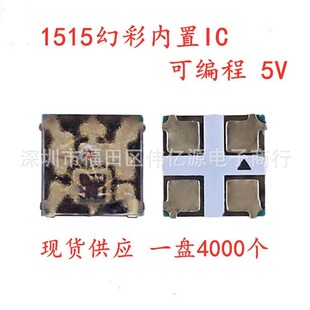 1515 Fantasy Control led Lamp Beads Built-in IC SWS2812b Lamp Beads 5V 1515RGB Miniature led