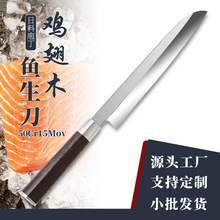 日式柳刃鱼生刀三文鱼刺身柳刃日式料理鱼生刀高碳钢刀具生鱼片刀