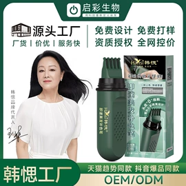 染发剂;洗发水;护发素