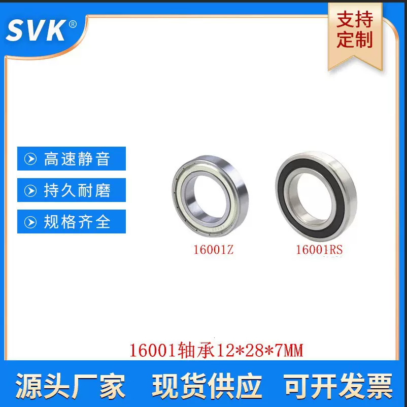 深沟球薄壁高速轴承16100 16001 16002 16003Z RS