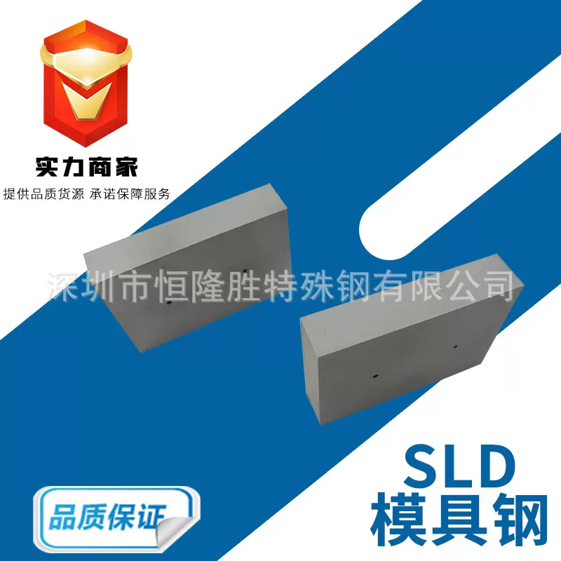 不变形SLD高碳冷作工具钢 高强度耐磨 耐冲击圆钢SLD板材进口钢材