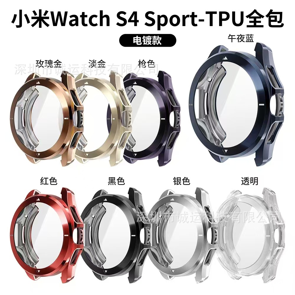 适用小米Wacth S4 Sport手表保护壳TPU全包电镀小米S4运动版表壳