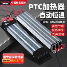 P加熱器 半導體空氣電加熱器 電櫃加熱器 陶瓷發熱片除濕加熱器