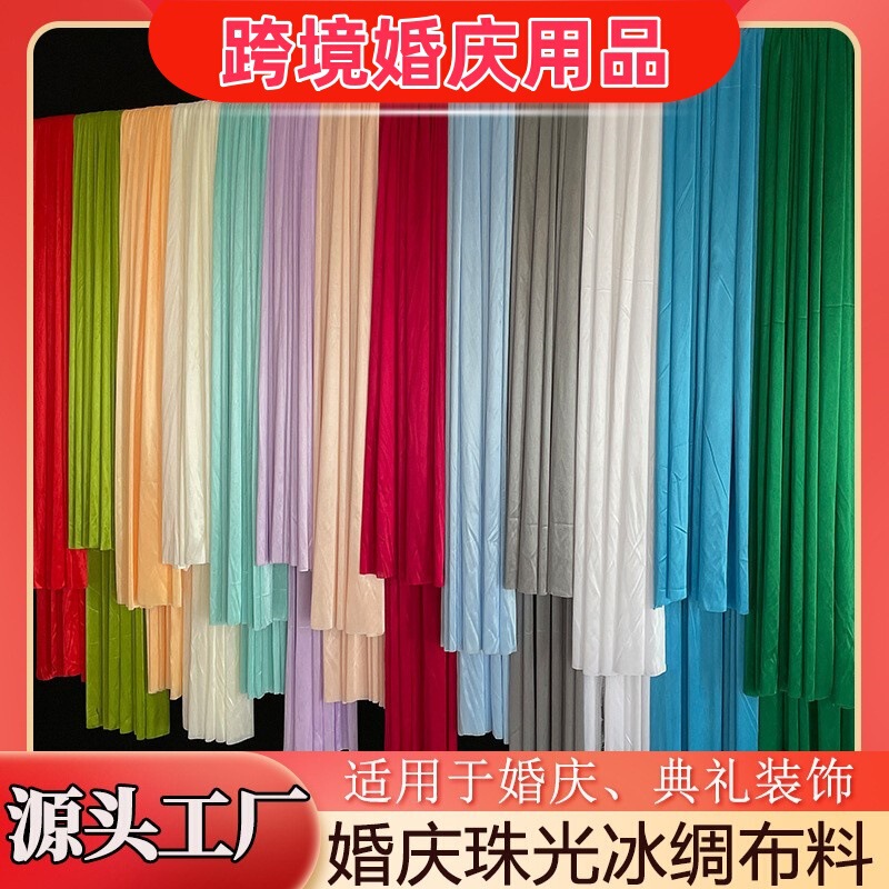 Wedding Decoration Drapes, Pearlescent Ice Silk Fabric, Lightweight Material, Full Meter Length, Stage Atmosphere Setup, Top-Tier Gauze Drapes, Wholesale Price Wedding Decoration Drapes, Pearlescent Ice Silk Fabric, Lightweight Material, Full Meter Length, Stage Atmosphere Setup, Top-Tier Gauze Drapes, Wholesale Price