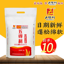 五得利面粉八星雪花小麦粉做包子中筋家用通用粉5斤/10斤包邮