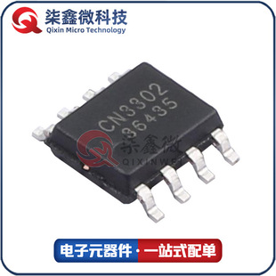 CN3302 SOP8 PFM voltage voltage dual lithium battery charging control integrated circuit such as rhyme original
