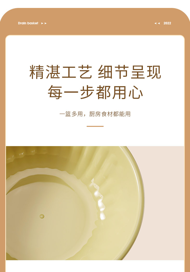 欢喜生活沥水篮_12.jpg