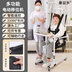 電動昇降移動機 高齢者 寝たきり患者 移動介護 障害者向け スマートリモコン昇降