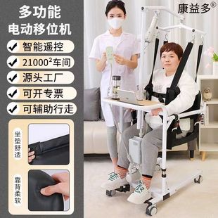 Electric Lift and Transfer Machine for Bedridden Elderly and Paralyzed Patients, Care for Disabled People, Intelligent Remote Control Lift