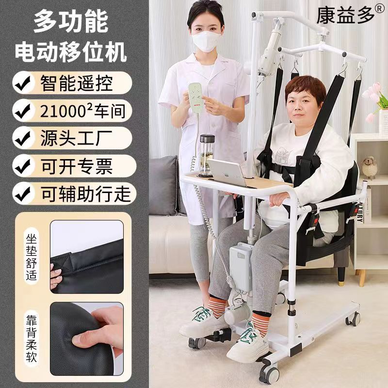 電動昇降移動機 高齢者 寝たきり患者 移動介護 障害者向け スマートリモコン昇降|undefined