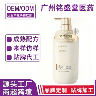 【贴牌定制】厂家代加工发丝护发素柔顺顺滑护发花香护发素OEM