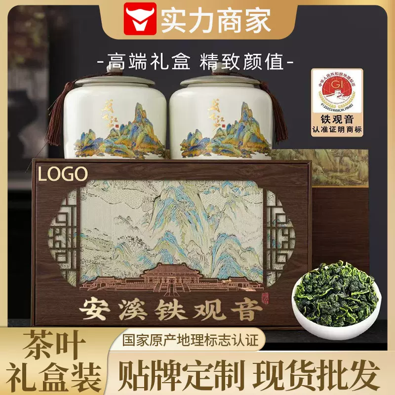 茶叶铁观音安溪正宗2025新茶特级兰花香浓香型高端礼盒装中秋送礼