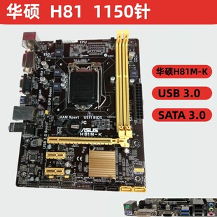 �m���A�TH81M-K̨ʽ��X����LGA1150�MATX H81����