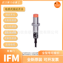 IFM�׸��T IG5596 �F؛ȫ�� IGA2008-FRKG/PH 늸�ʽ�ӽ��_�P