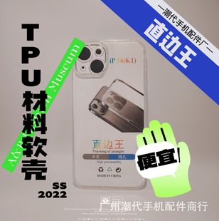 �m���O��16PROֱ߅��ȫ����ˤ�֙C��iPhone13͸������tpu���o��XR