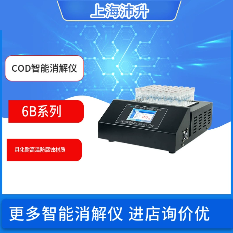 Интеллектуальный прибор для пищеварения Shenaohua 6B-6/9/12/20/25