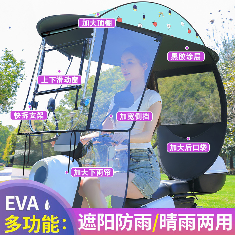 電動三輪車用雨よけ 新型日よけ 自転車用フロントスライドウィンドウ|undefined