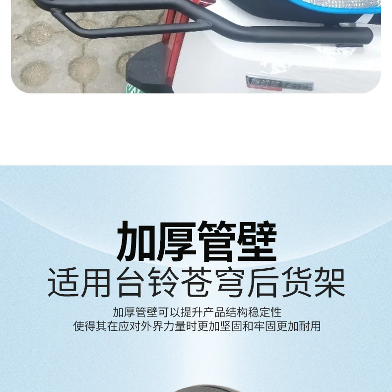 Suitable for Tailg Cangqiong Electric Vehicle Rear Rack, Thickened Tail Box Bracket, Electric Motorcycle Delivery Rack Modification Accessories