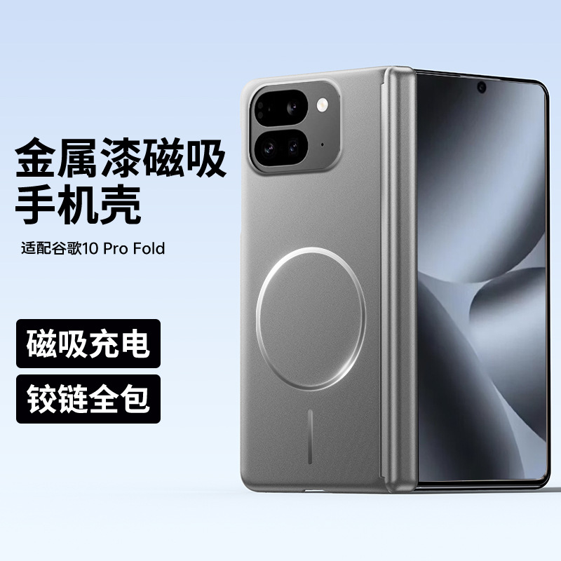 Google, compatible folding phone case, bike carriage, hinge, protective case, folding screen