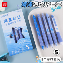 海洋海绵护套按动笔高颜值ST笔头中性笔批发学生考试刷题速干黑笔