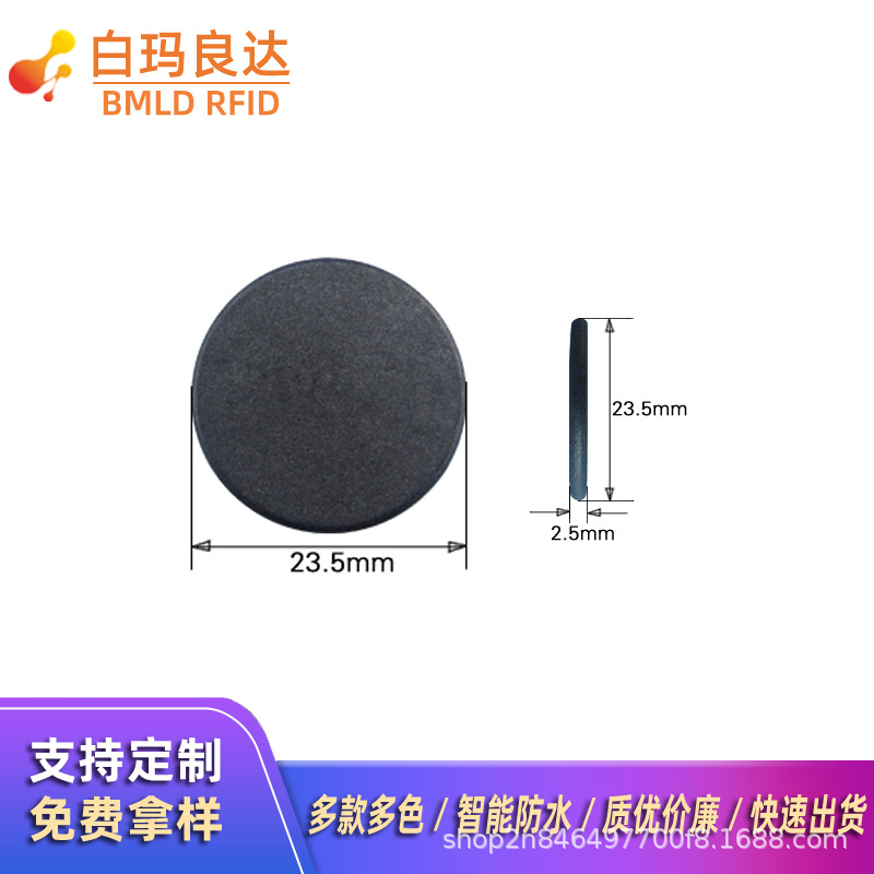 pps耐高温抗金属超高频电子标签洗衣标签 抗弯折耐磨工业纽扣标签