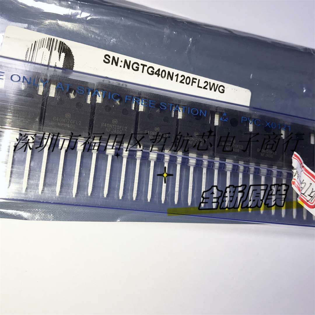 全新原装 NGTG40N120FL2WG TO-247  电子元器件 芯片配件 BOM配单