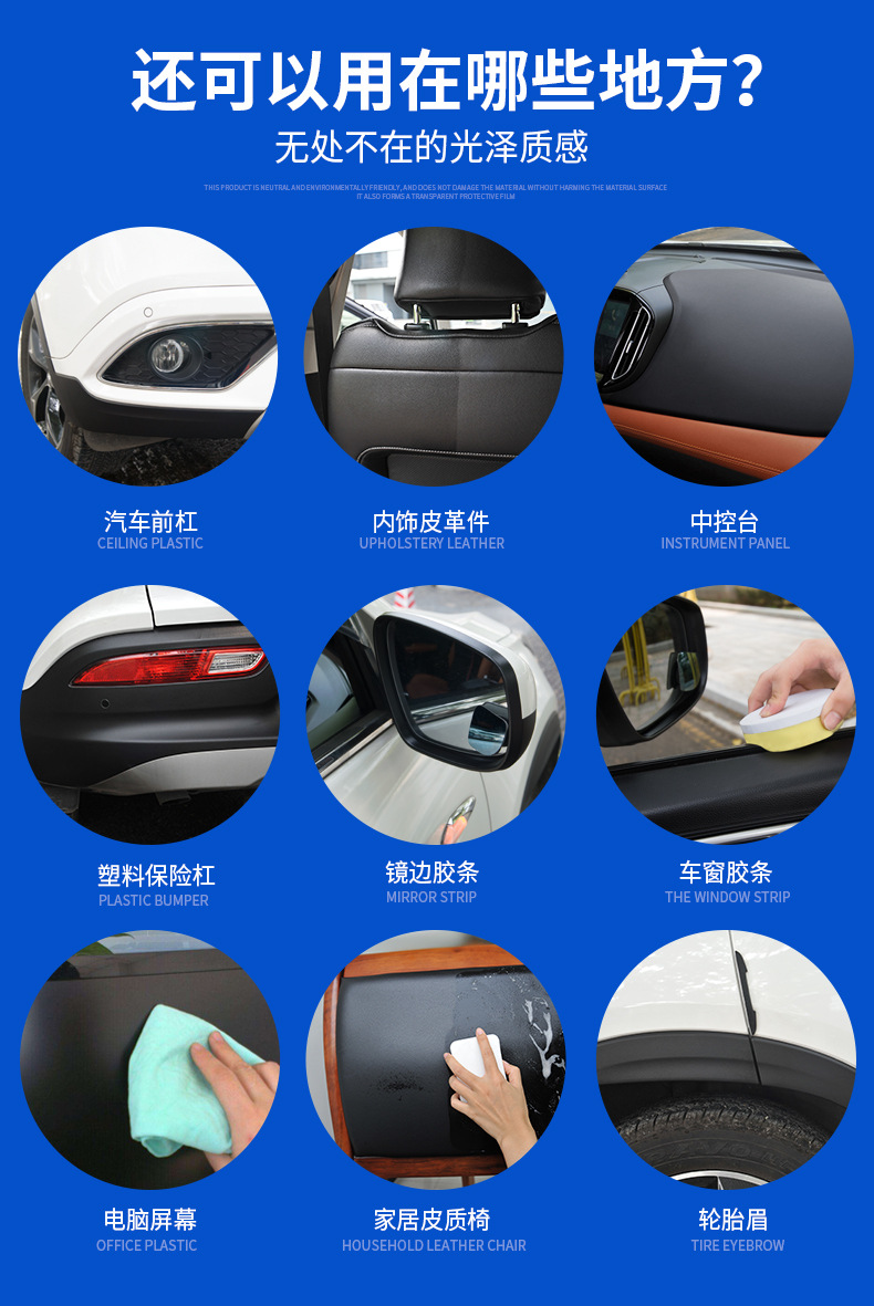 Haoshun interior refurbishment coating agent 450ml car center console leather polishing agent Watch Plate wax car wax
