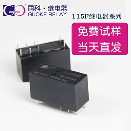 其他继电器;电磁继电器;汽车继电器