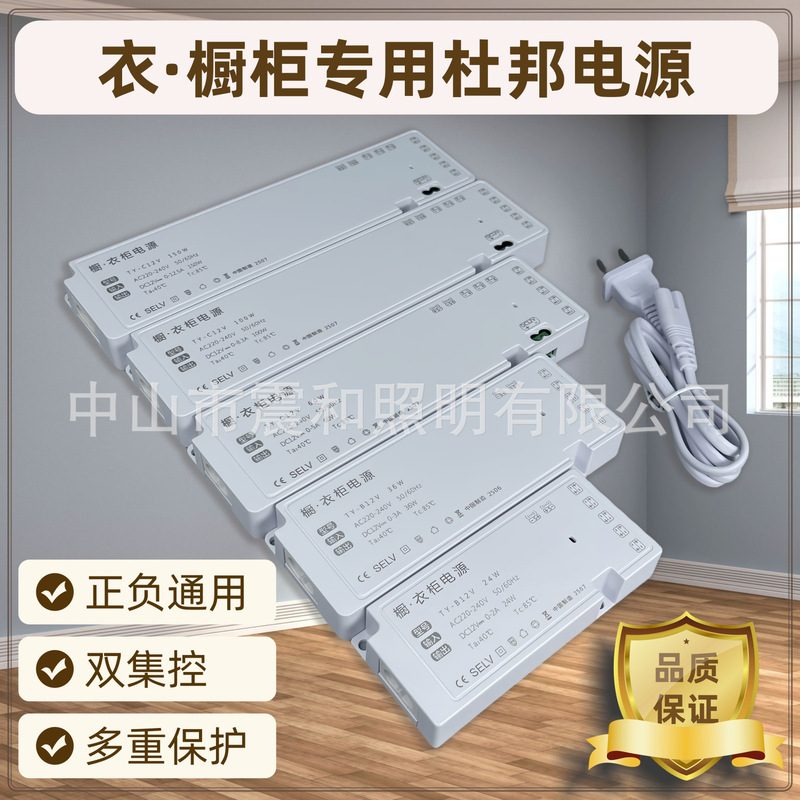 LED switching power supply cabinet lamp wardrobe lamp wine cabinet lamp special induction power supply 12V24W36W48W60W100W