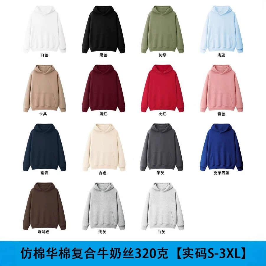 [Имитация хлопчатобумажного хлопкового композитного молочного шелка 320 г тонкая модель] Задний воротник с капюшоном однотонного цвета пустая версия свитера световая доска