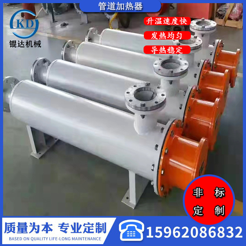 锟达定销工业液体循环管道加热器不锈钢大功率流体电加热压缩空气