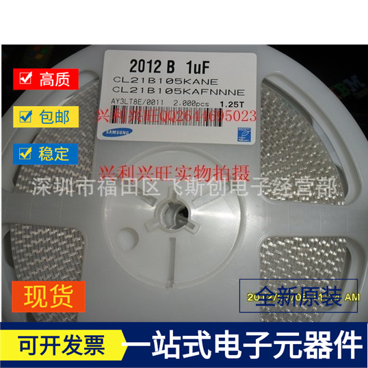 电容三星0805 1UF X7R 10% 25V   原装正品