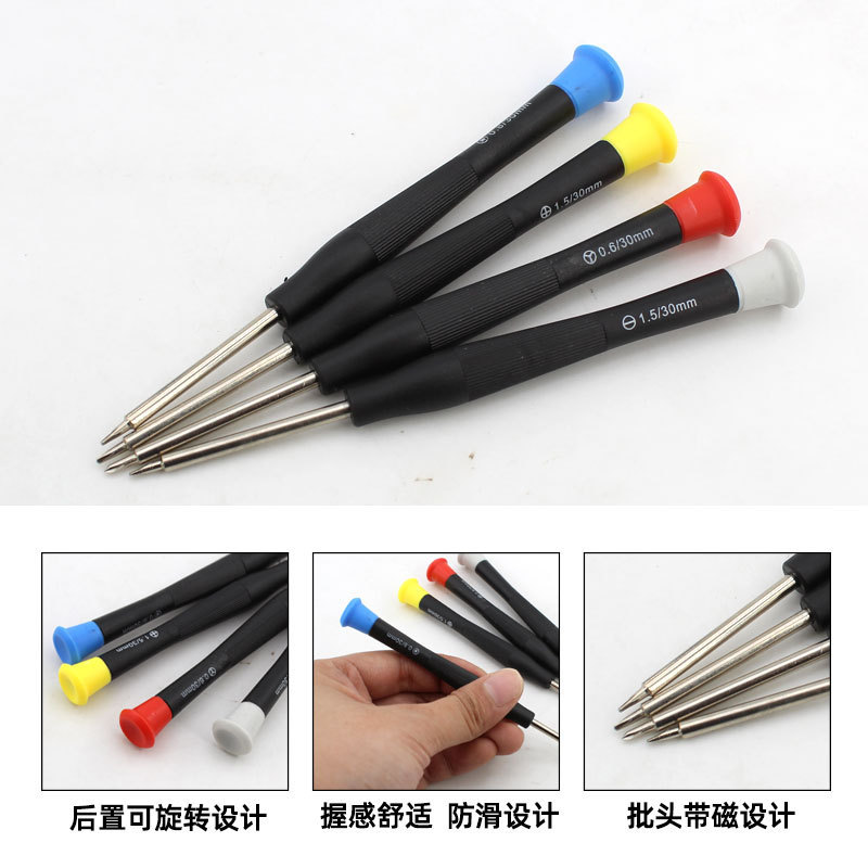 跨境热卖手机拆机工具多功能小螺丝刀套装21件套通用苹果维修组合|undefined