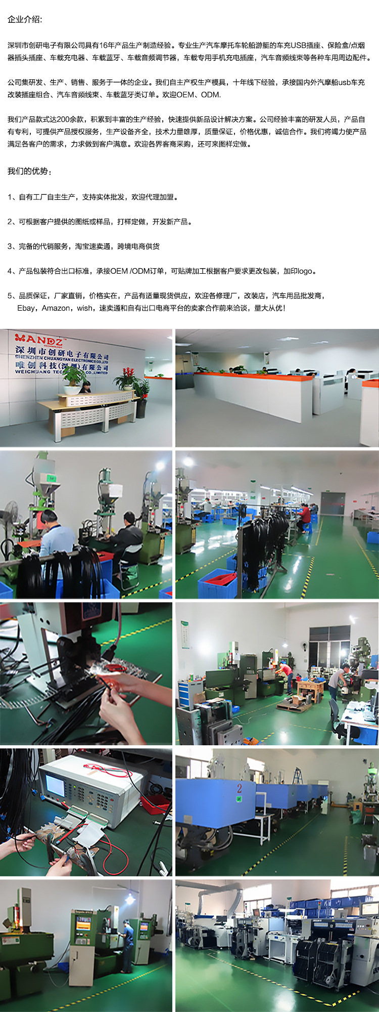 创研电子产品主页介绍详情页公司介绍