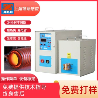 上海源头工厂高频加热机退火淬火焊接熔炼35KW高频感应淬火设备