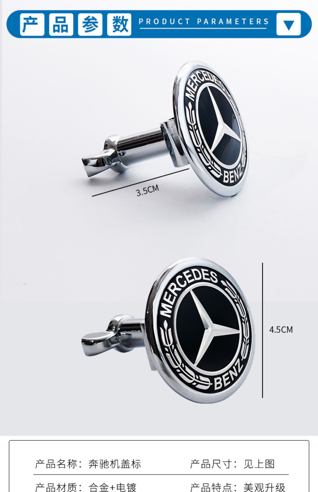 Mercedes-Benz Hood Logo C-Class E-Class S-Class C180C200E200Le260L Vertical Logo Modified Flat Logo Mercedes-Benz Car Logo