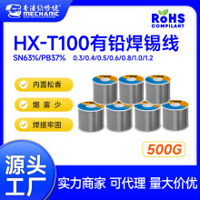 【店铺热销】维修佬焊锡线有铅焊丝工业焊锡丝中高低温熔点锡线