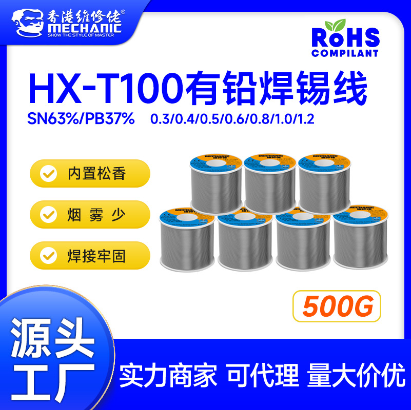 【店铺热销】维修佬焊锡线有铅焊丝工业焊锡丝中高低温熔点锡线