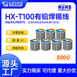 【店铺热销】维修佬焊锡线有铅焊丝工业焊锡丝中高低温熔点锡线