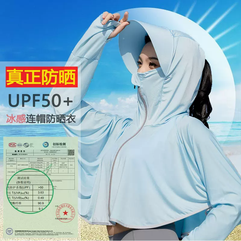 防晒衣女防紫外线冰丝大帽檐防晒服斗篷宽松外套2023新防晒衫防护