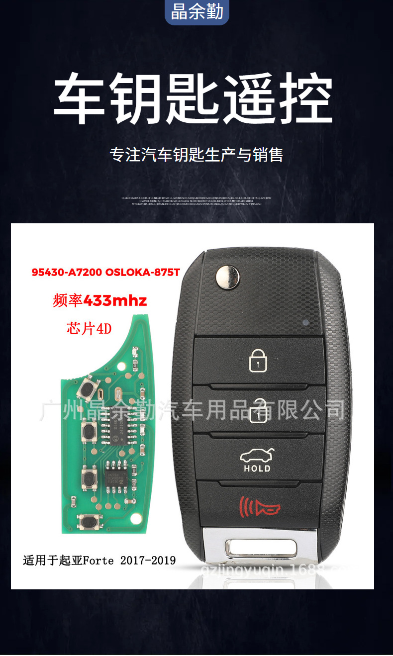 95430-A7200 for Kia Freddy remote control car key 4D chip 433mhz OSLOKA-875T