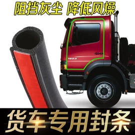 车用密封条;橡胶密封条;机械密封件