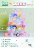 KO-559 Zodiac Party Small Cute Figure
