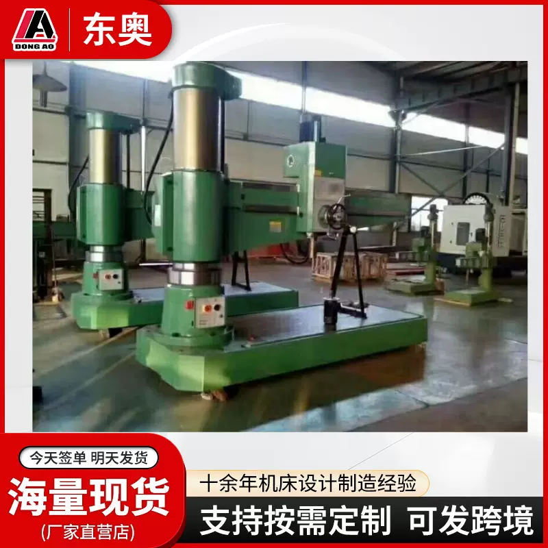 摇臂钻床Z3040 摇臂钻床厂家 摇臂钻无级变速 沈阳机40钻床