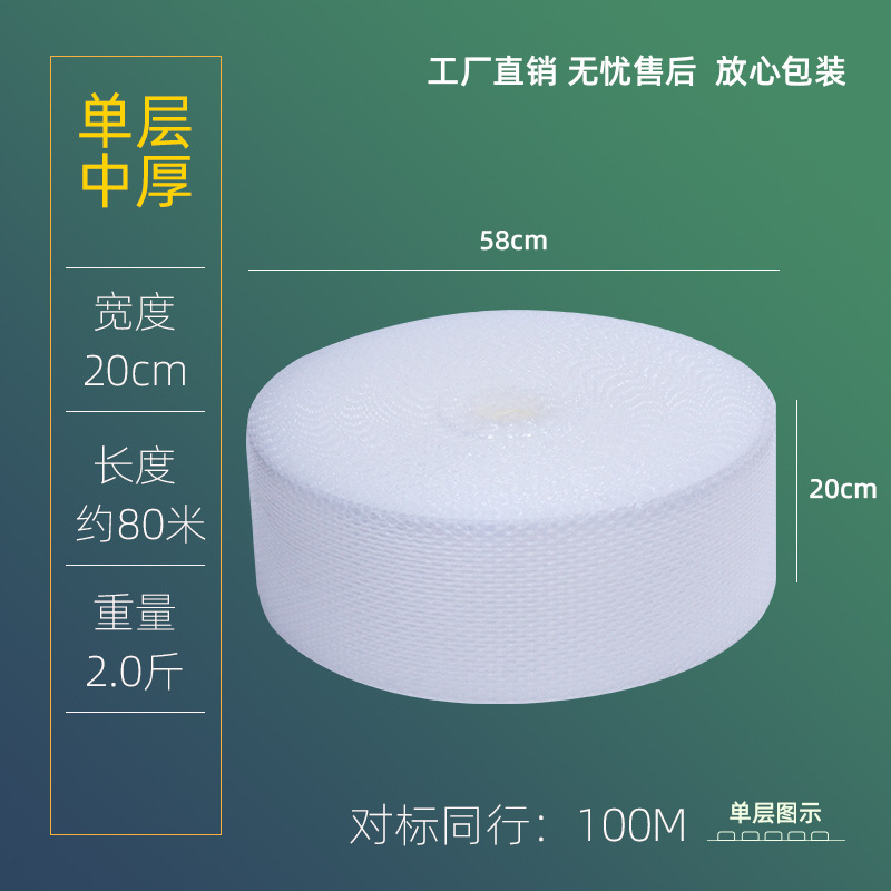 단층 중간두께 폭 20cm 100M 1.0kg