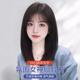 Wig Women's Short Hair Natural Simulation Summer Traceless Invisible Full Head Cover Age-reducing Clavicle Mid-length Hair Wig Cover