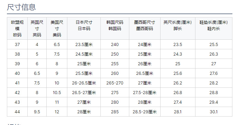 尺码.png
